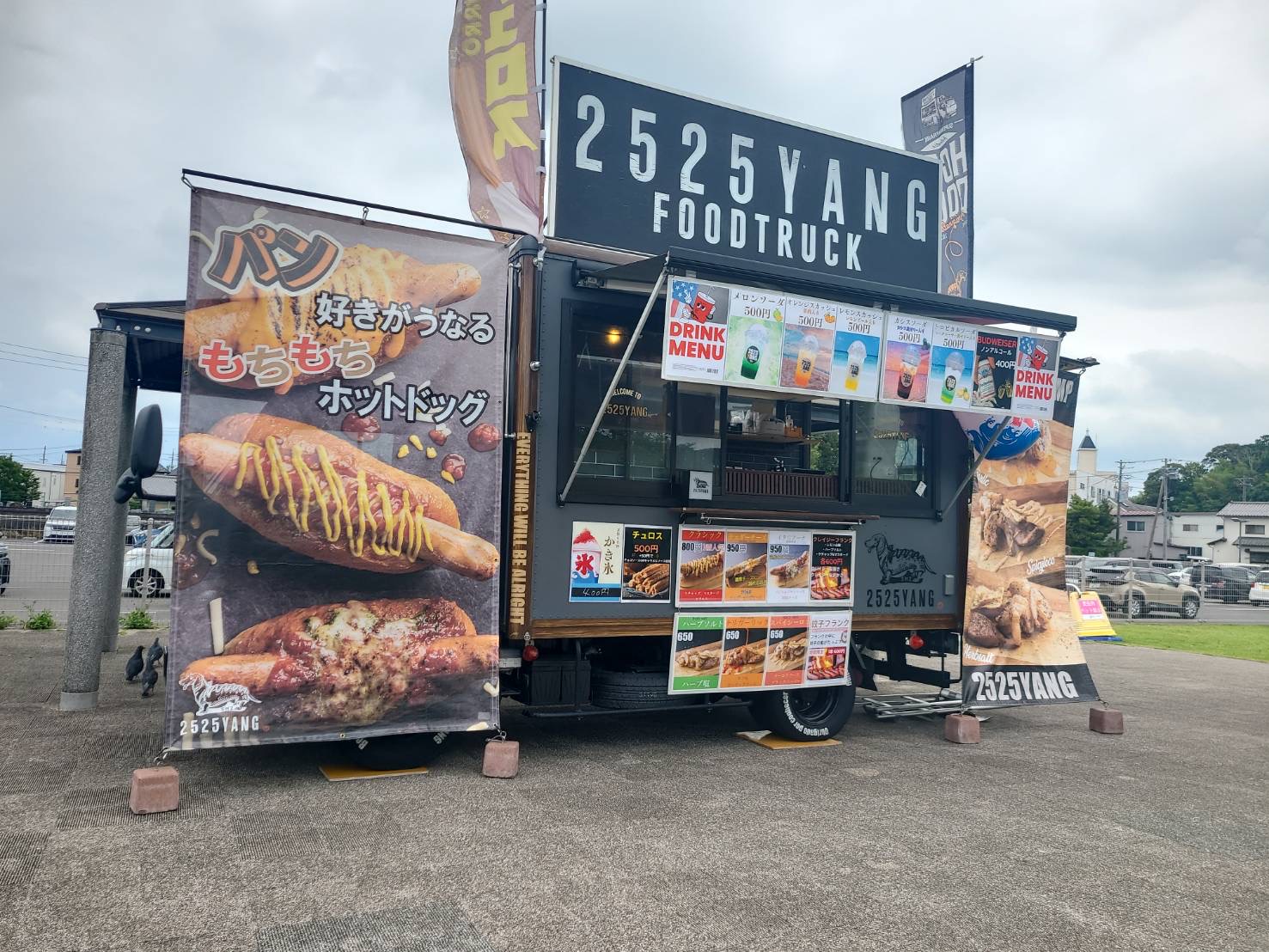 2525YANG